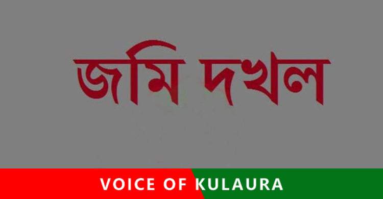 ভাটেরায় জমি দখলে নিতে প্রভাবশালী চক্রের অপতৎপরতার অভিযোগ।