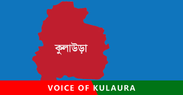 কুলাউড়ায় মসজিদকে কেন্দ্র করে দুই পক্ষের কর্মসূচি। সংঘর্ষের আশঙ্কা।