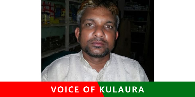 ব্রাহ্মণবাজার ইউনিয়ন যুবলীগের সাবেক সাধারণ সম্পাদক শাহীন গ্রেফতার।