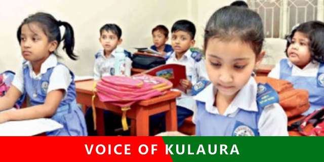 প্রাথমিক মেধাবৃত্তি পরীক্ষায় অংশগ্রহণ করতে পারবে না কেজি শিক্ষার্থীরা!