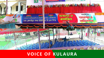 প্রস্তুত মঞ্চ। কাল কুলাউড়া সদর ইউনিয়ন বিএনপির সম্মেলন ও কাউন্সিল।