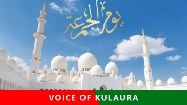জুমার নামাজের জন্য যেসব শর্ত পূরণ জরুরি।
