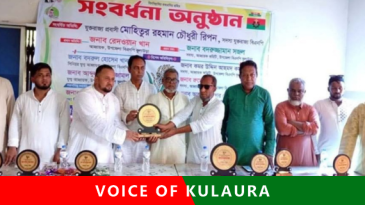 জয়চন্ডী ইউনিয়ন বিএনপির উদ্যোগে যুক্তরাজ্য প্রবাসী রিপন সংবর্ধিত।