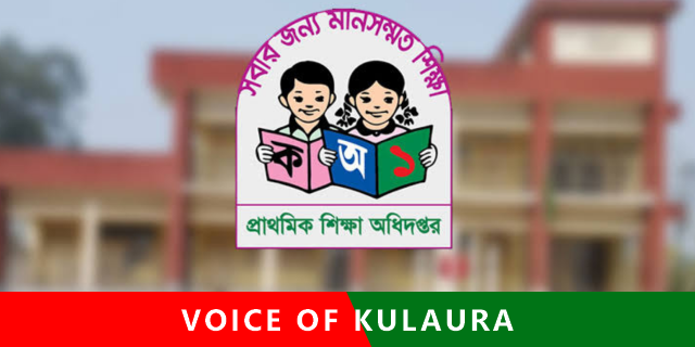 প্রাথমিক বিদ্যালয়ের শিক্ষক পদে দ্রুত নিয়োগের নির্দেশ দিয়েছেন প্রধান উপদেষ্টা।