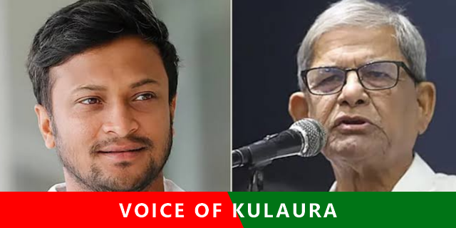 সাকিবের দলে ফেরা প্রসঙ্গে কথা বললেন বিএনপি মহাসচিব মির্জা ফখরুল।