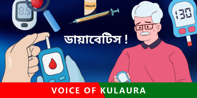 ডায়াবেটিস বেড়ে গেলে করণীয়।