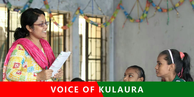 সহকারী শিক্ষক পদে নিয়োগ। আবেদন করতে পারবেন যারা।