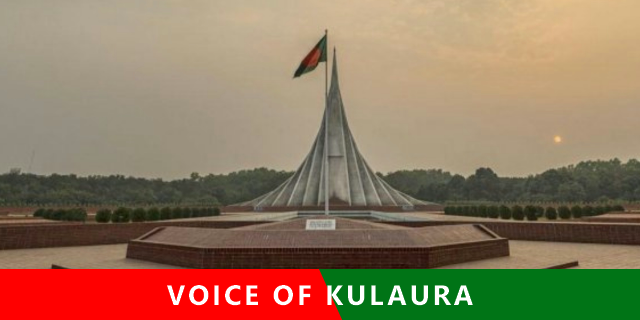 ৫৪’ বছরে পা রাখলো বাংলাদেশ। আজ মহান বিজয় দিবস।