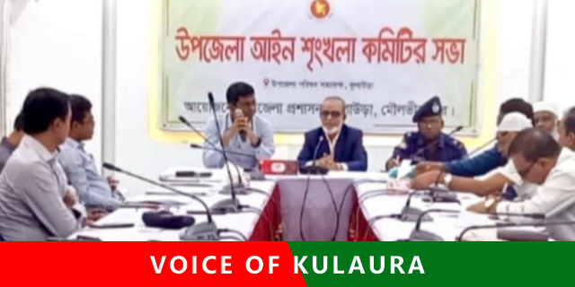 যানজটমুক্ত কুলাউড়া গড়ার ঘোষণা এমপি শকুর।