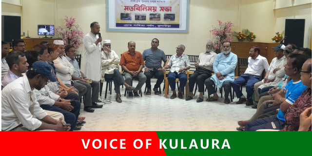 কুলাউড়ায় পাবলিক লাইব্রেরি পুনরায় চালুর দাবিতে মতবিনিময়।