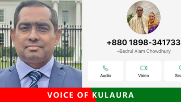 তারেক রহমানের উপদেষ্টা শিপলু’র ছবি হোয়াটসঅ্যাপে ব্যবহার করে প্রতারণার চেষ্টা।
