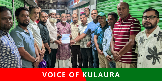 কুলাউড়ার পাবলিক লাইব্রেরি দৃশ্যমান করার দাবিতে এমপি’র কাছে স্মারকলিপি।