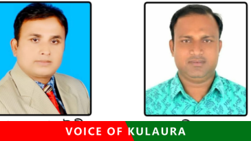 কুলাউড়ায় প্রাথমিক বিদ্যালয় সহকারী শিক্ষক সমিতির নতুন কমিটি গঠন।