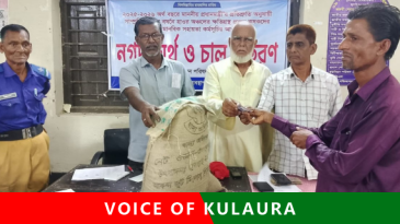 কুলাউড়ায় বোরো ক্ষেতের সরকারি প্রণোদনা বিতরণে অনিয়মের অভিযোগ।