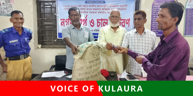 কুলাউড়ায় বোরো ক্ষেতের সরকারি প্রণোদনা বিতরণে অনিয়মের অভিযোগ।