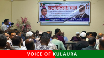 কুলাউড়া পৌর বিএনপি’র দ্রুত কাউন্সিল চান নেতাকর্মীরা।