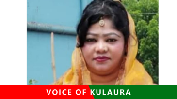 কুলাউড়ায় প্রবাসীর স্ত্রী নিখোঁজে নানা গুঞ্জন। রহস্য উদঘাটনে তৎপর পুলিশ !
