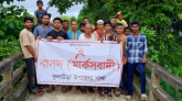 কুলাউড়ায় ফানাই নদীর সেতুর ঝুঁকিপূর্ণ অবস্থা। দ্রুত সংস্কারের দাবিতে মানববন্ধন।