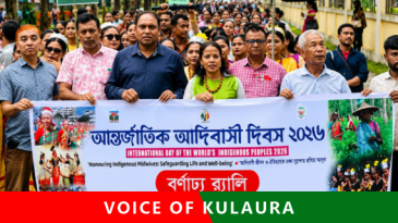 কুলাউড়ায় অধিকার নিশ্চিত ও জলবায়ু সংকটে আদিবাসীদের ভূমিকার স্বীকৃতির দাবি।
