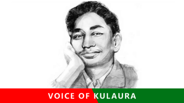 সুকান্তের জন্মশতবর্ষে কুলাউড়ায় ‘সুকান্ত সাহিত্য আড্ডা’