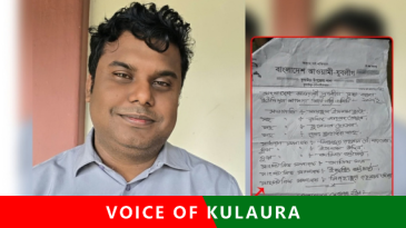হিংগাজিয়া প্রাথমিক বিদ্যালয় ম্যানেজিং কমিটির সভাপতি যুবলীগ নেতা আজাদ!